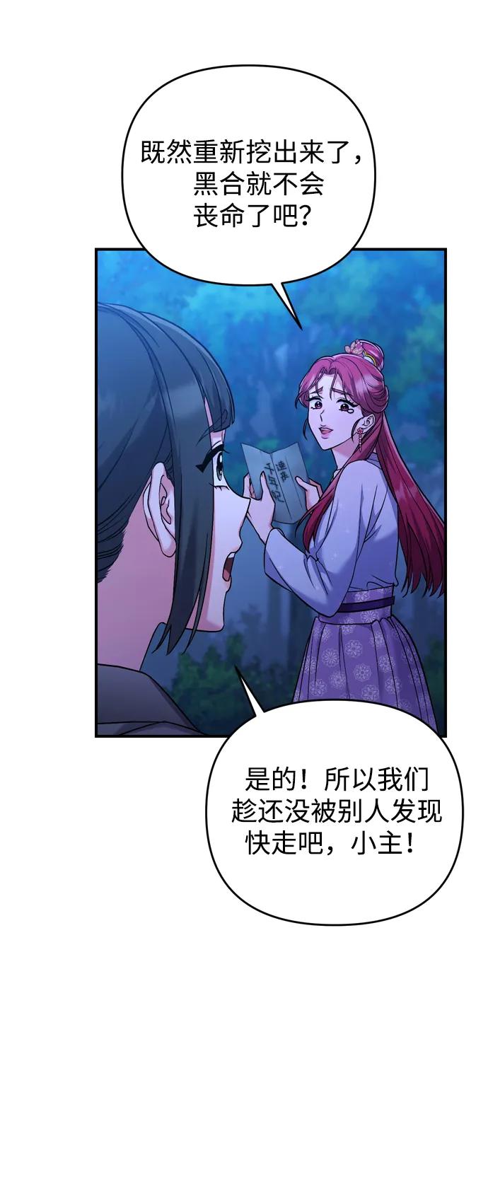 [第11话] 被留下的人心痛不已75