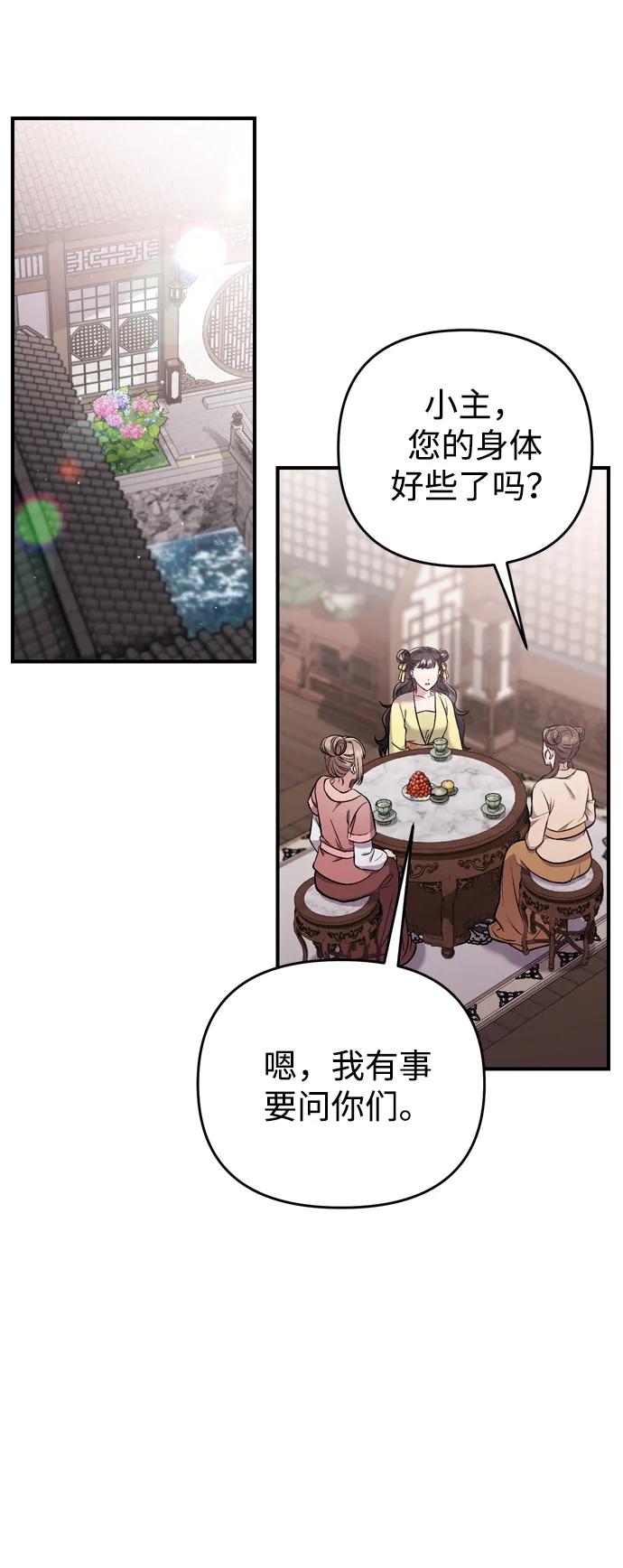 [第11话] 被留下的人心痛不已79