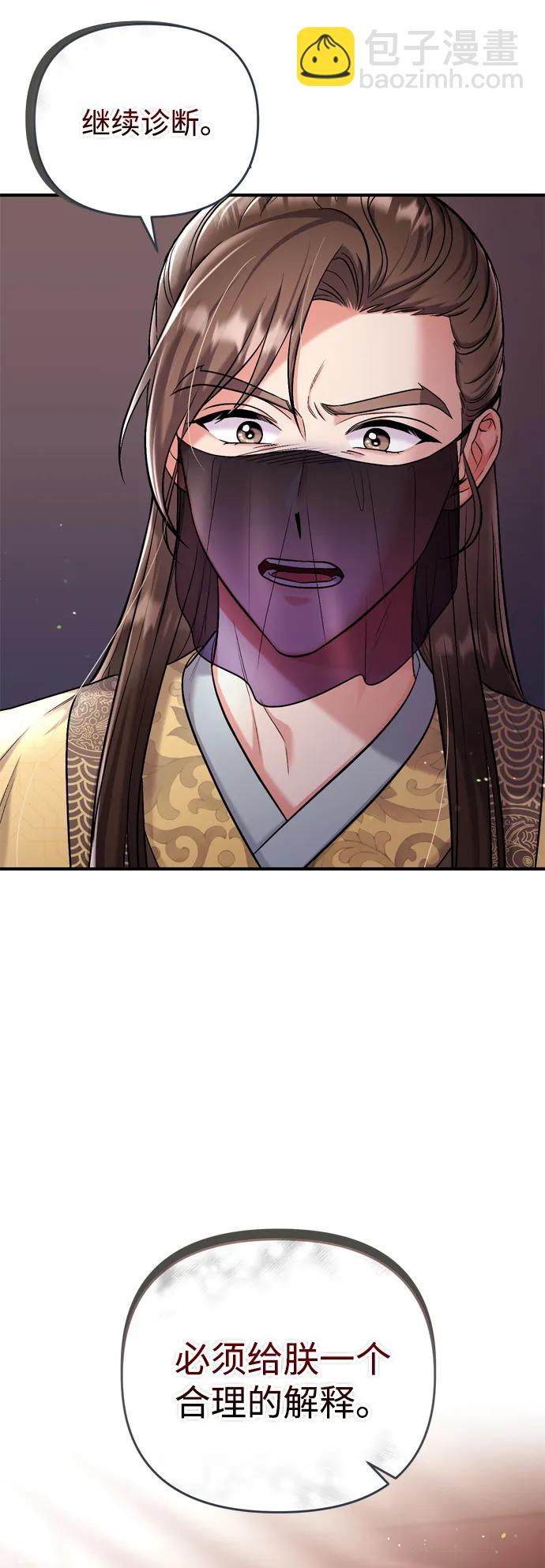 [第11话] 被留下的人心痛不已8