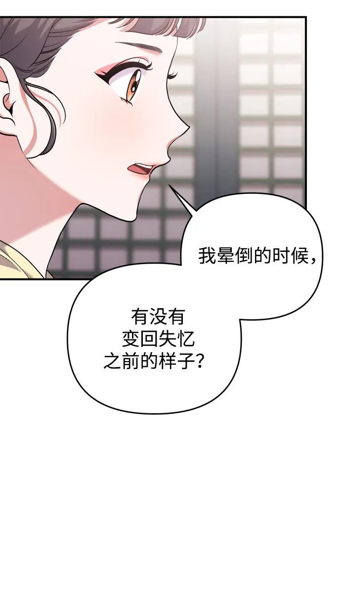 [第11话] 被留下的人心痛不已80