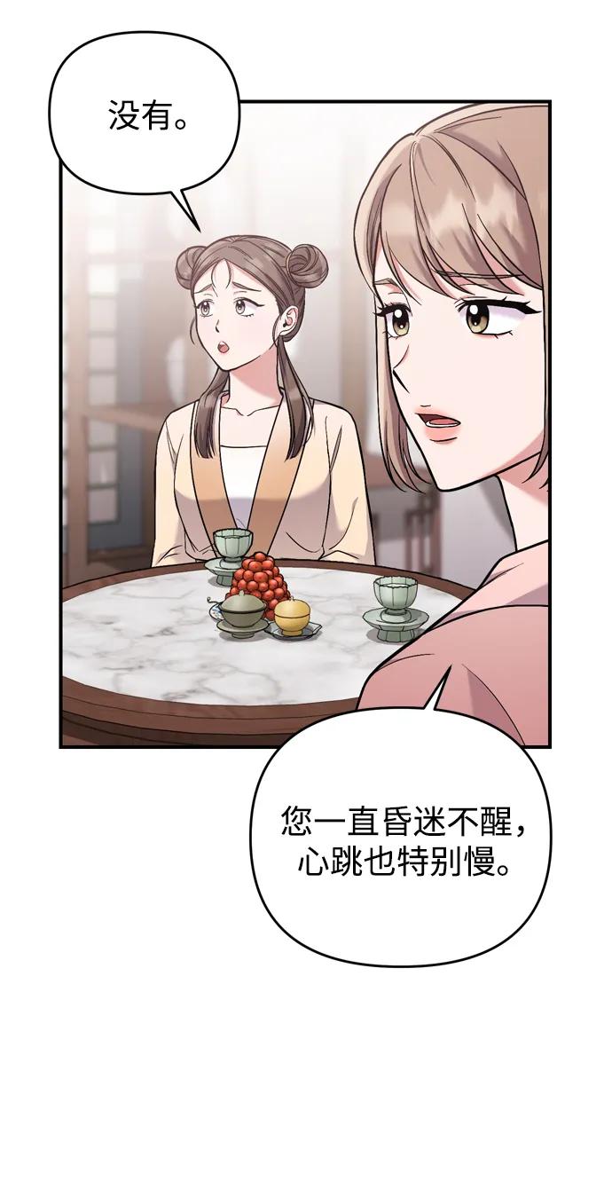 [第11话] 被留下的人心痛不已81