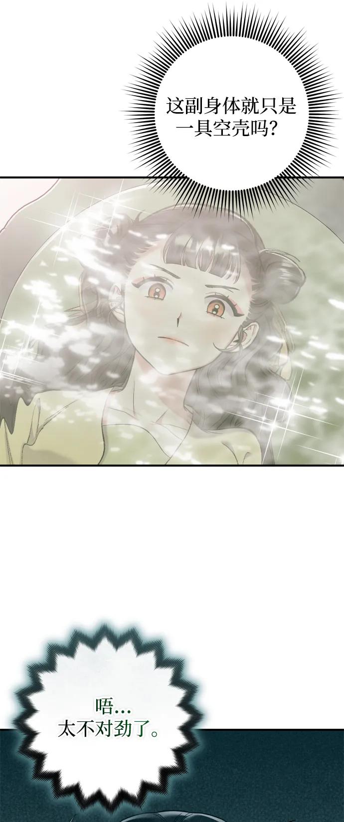 [第11话] 被留下的人心痛不已83