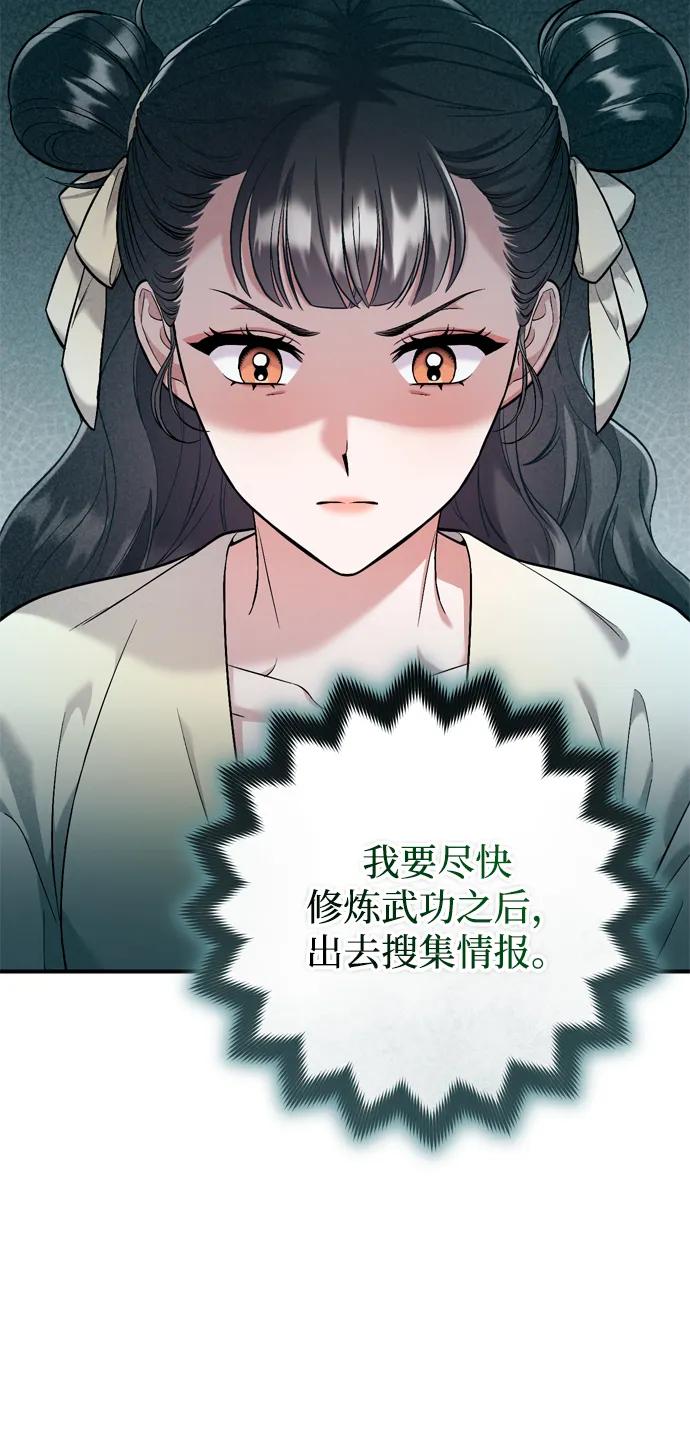 [第11话] 被留下的人心痛不已84