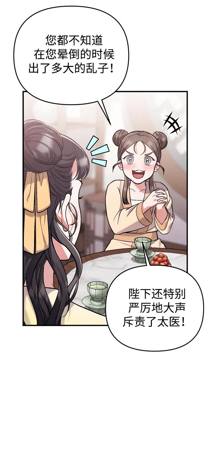 [第11话] 被留下的人心痛不已85