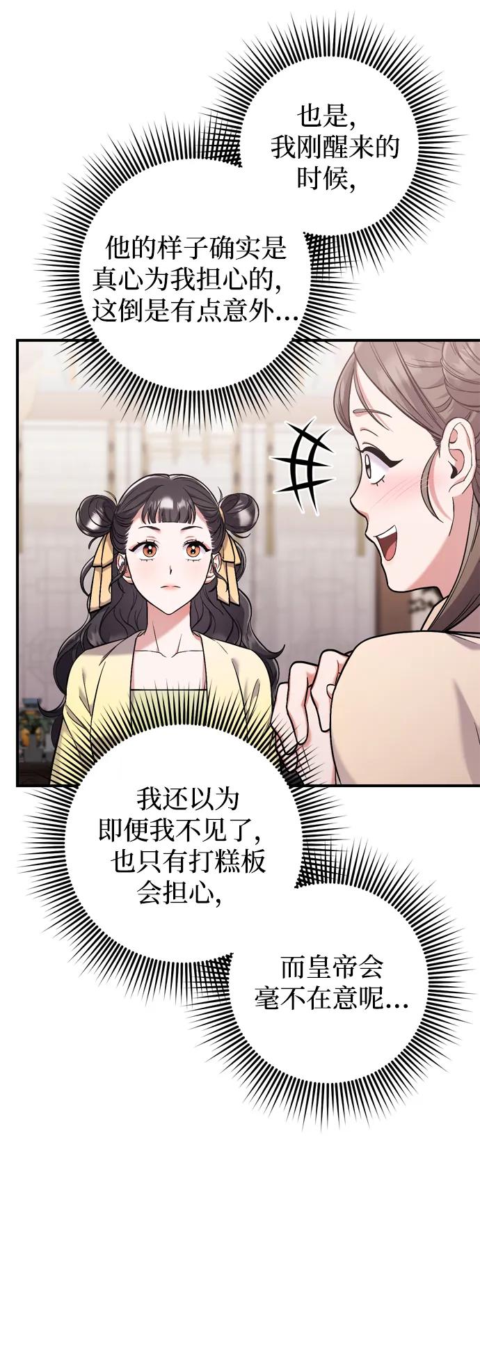 [第11话] 被留下的人心痛不已86