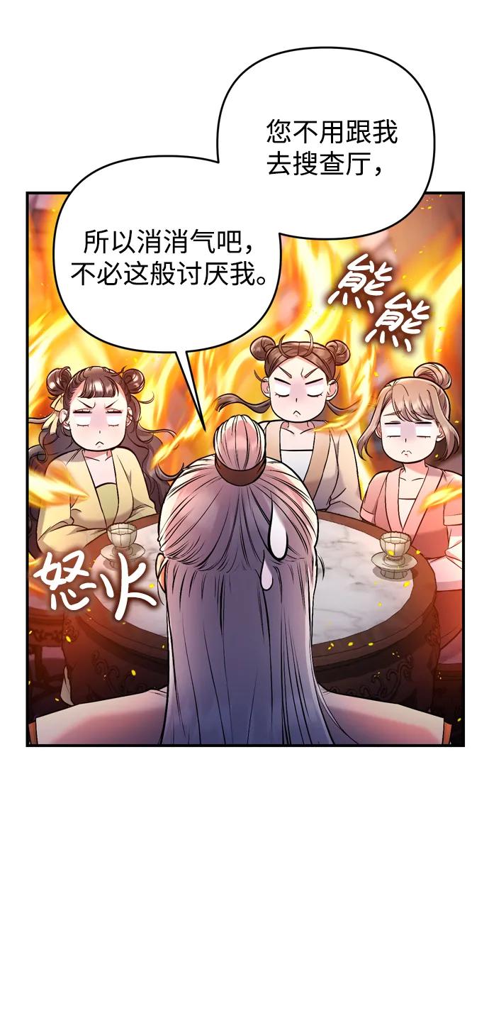 [第11话] 被留下的人心痛不已91
