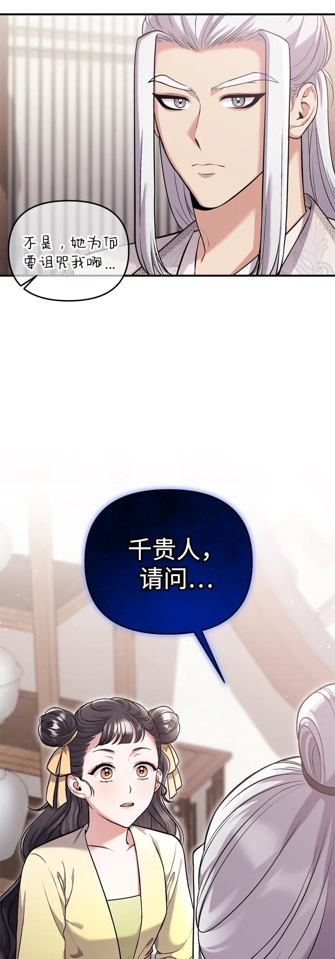 [第11话] 被留下的人心痛不已94