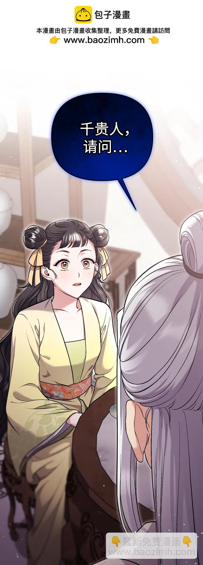 [第12话] 刺客的善后问题好棘手1