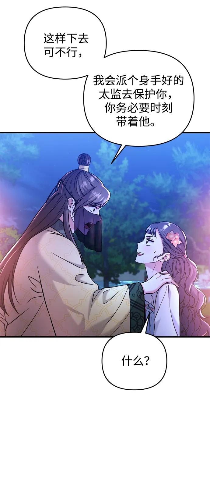 [第12话] 刺客的善后问题好棘手100