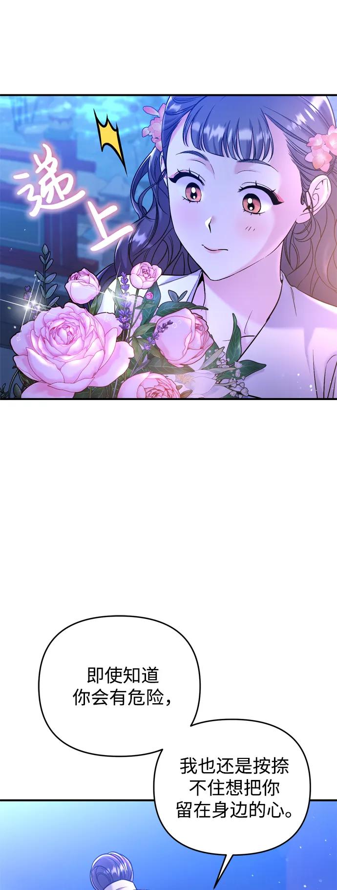 [第12话] 刺客的善后问题好棘手102