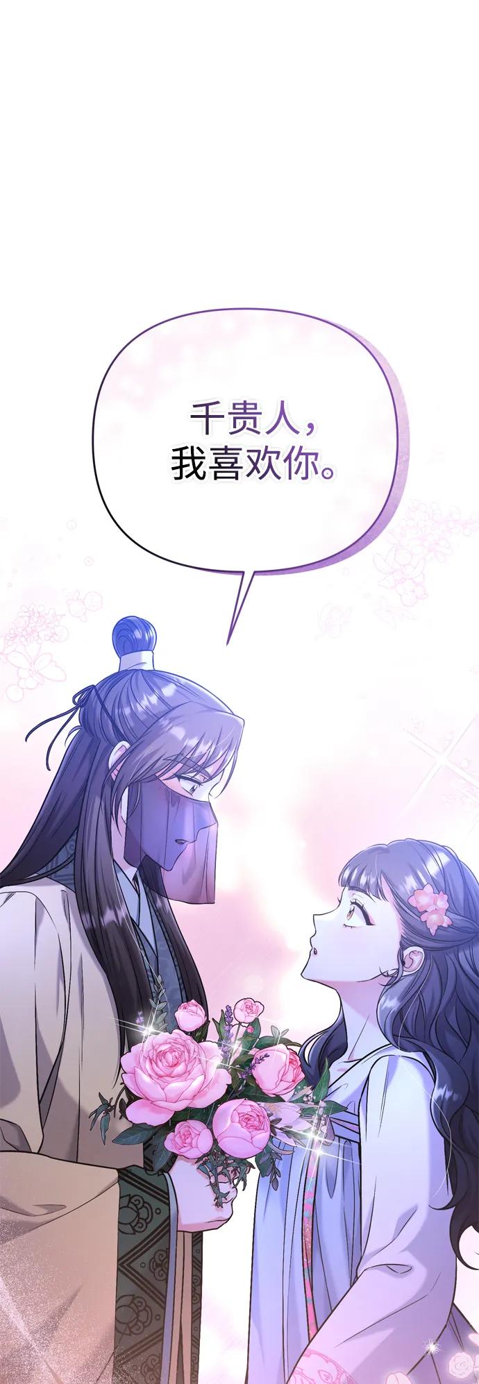 [第12话] 刺客的善后问题好棘手108
