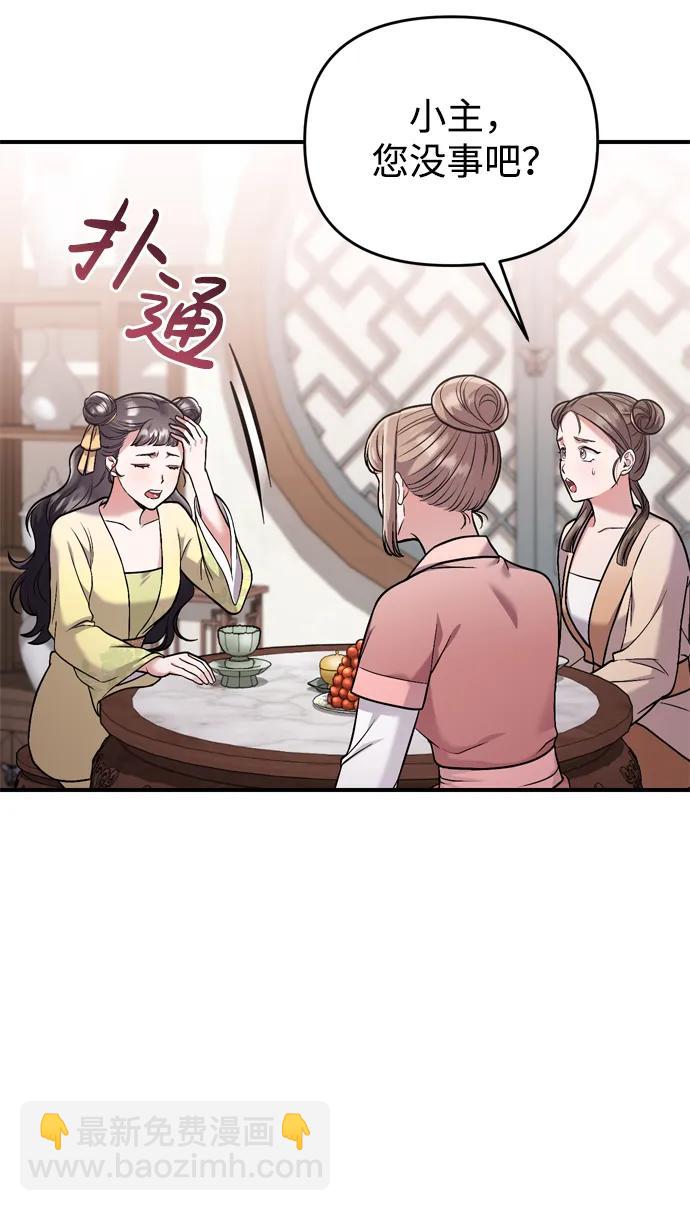 [第12话] 刺客的善后问题好棘手11