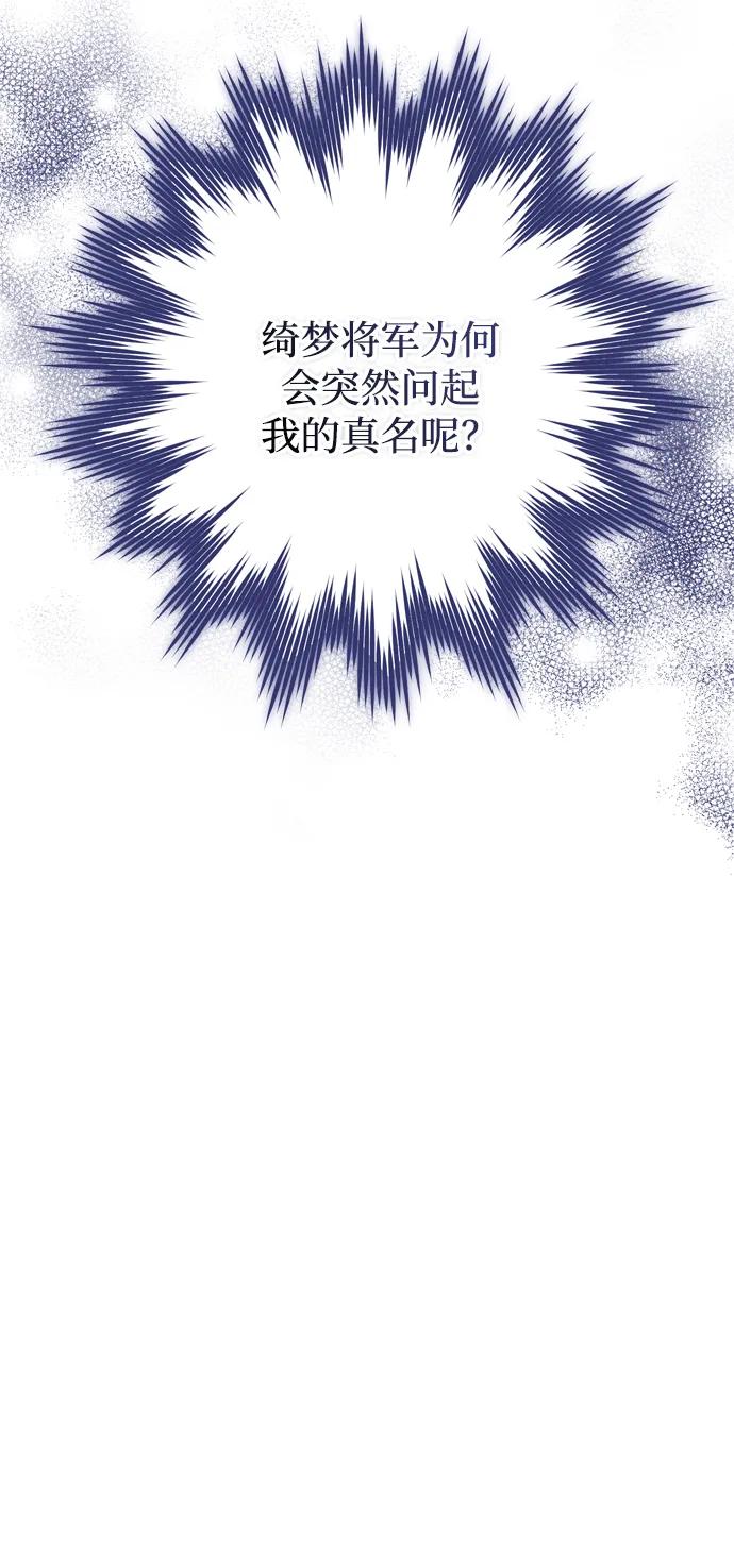 [第12话] 刺客的善后问题好棘手13