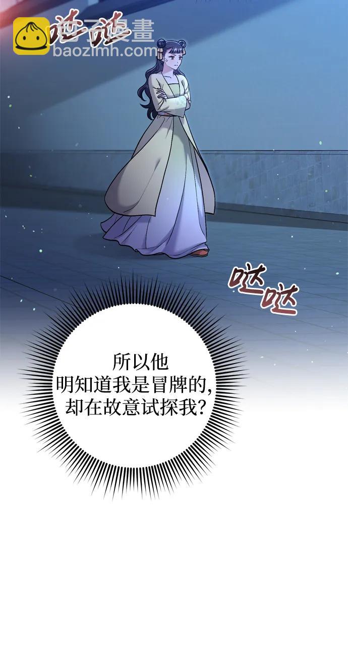 [第12话] 刺客的善后问题好棘手15