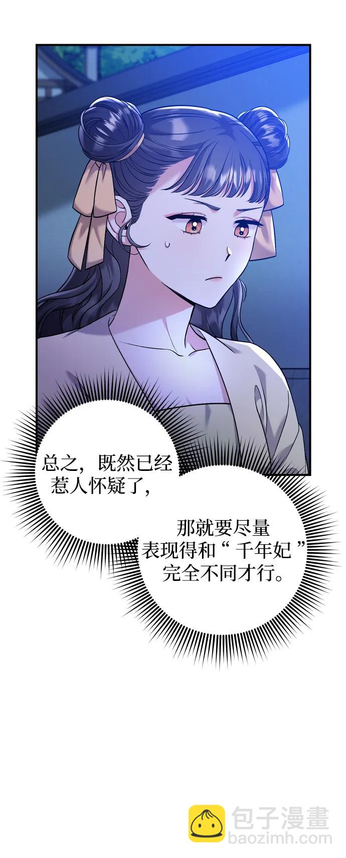 [第12话] 刺客的善后问题好棘手16