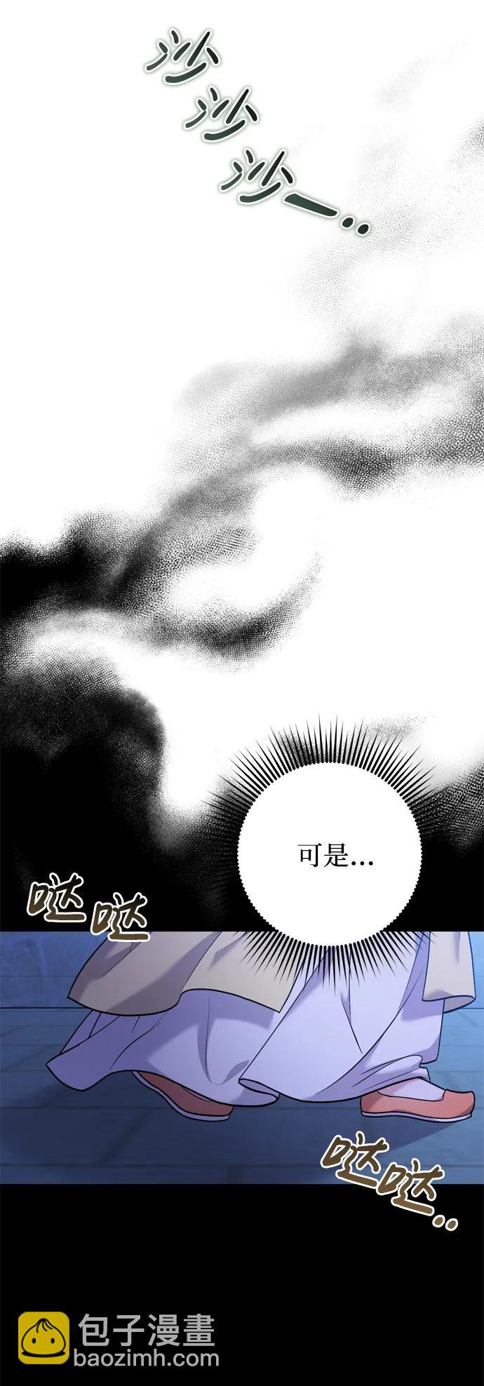 [第12话] 刺客的善后问题好棘手17