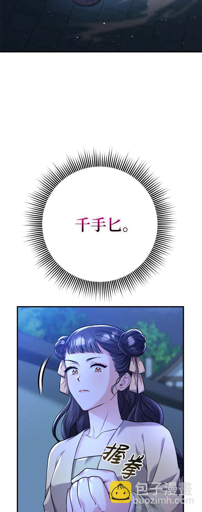 [第12话] 刺客的善后问题好棘手26
