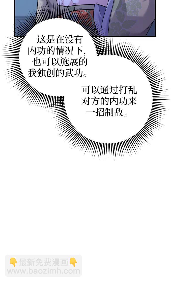 [第12话] 刺客的善后问题好棘手27