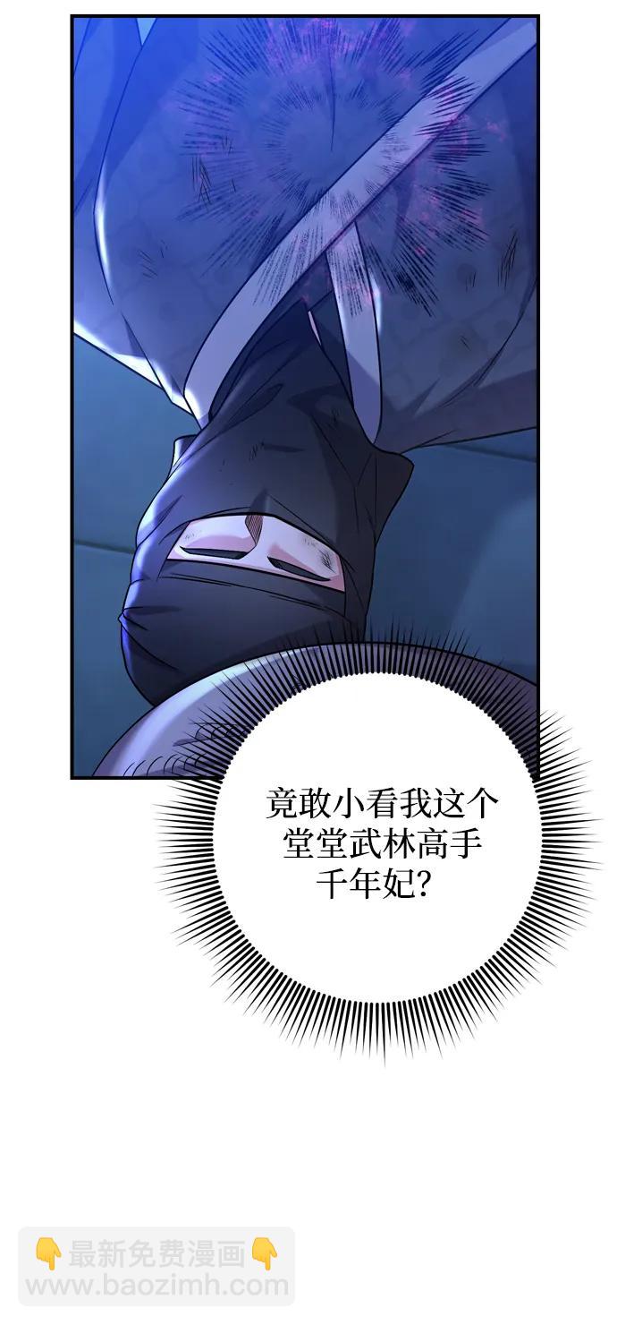 [第12话] 刺客的善后问题好棘手28