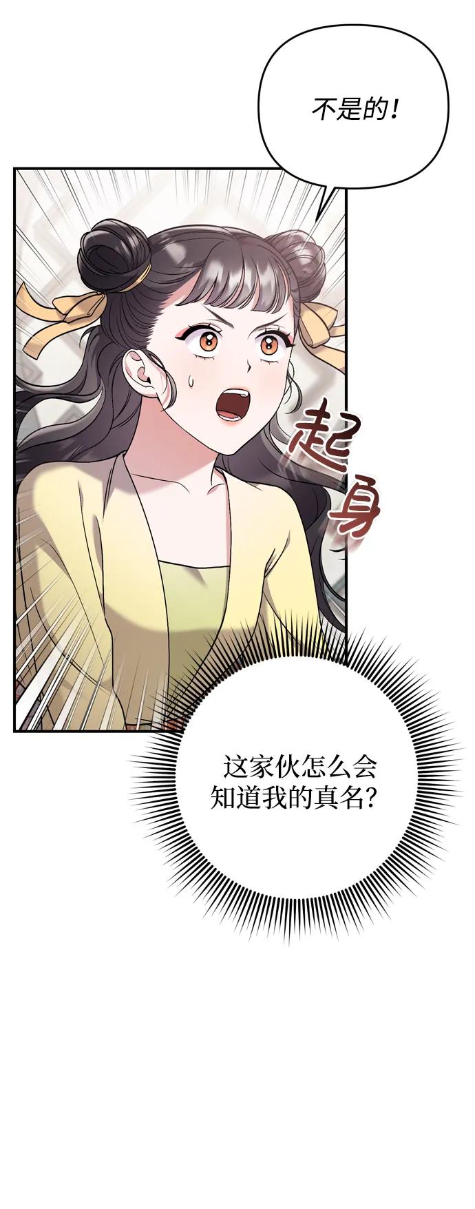 [第12话] 刺客的善后问题好棘手3