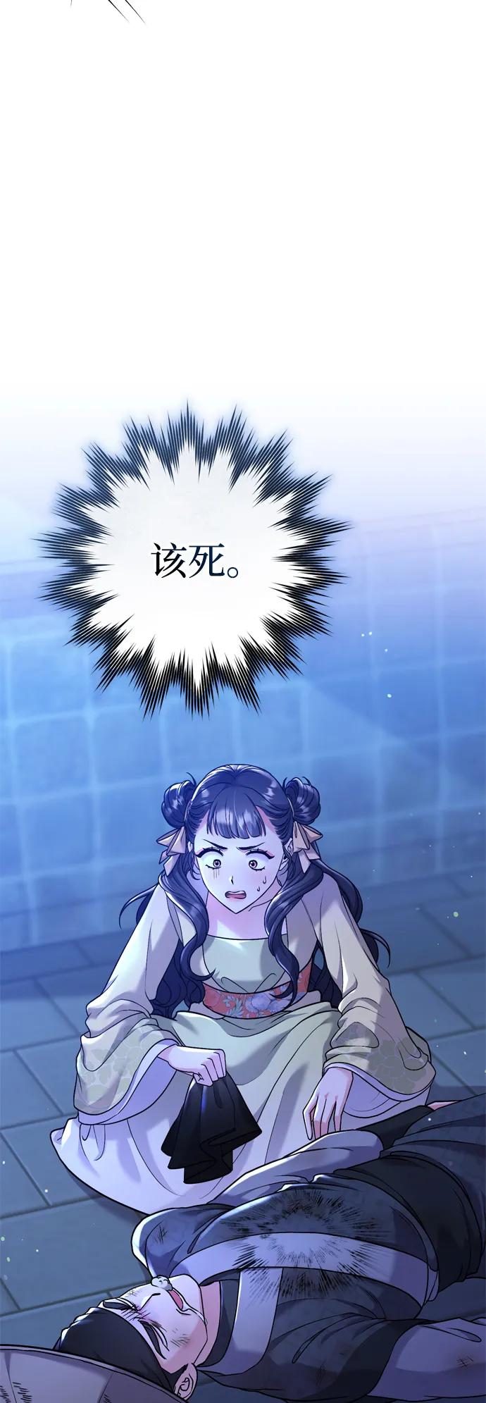 [第12话] 刺客的善后问题好棘手31