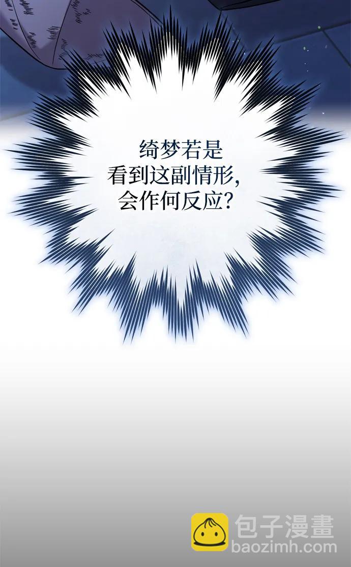[第12话] 刺客的善后问题好棘手32