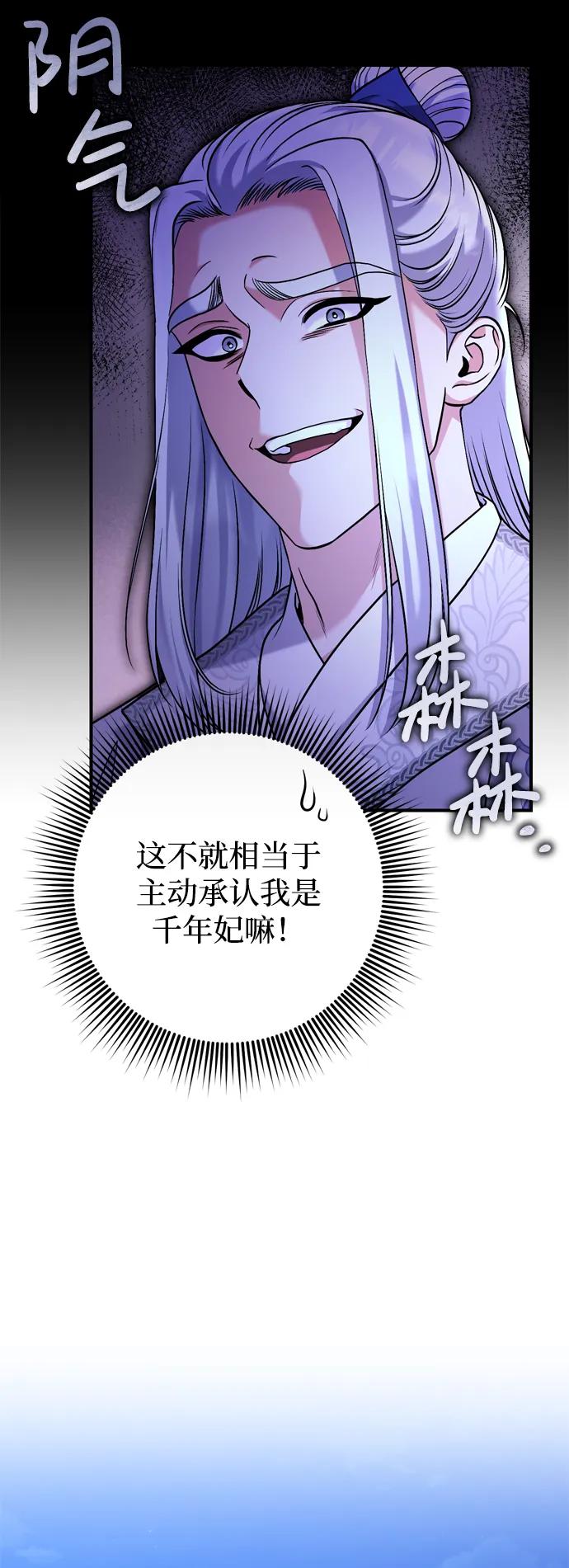 [第12话] 刺客的善后问题好棘手34