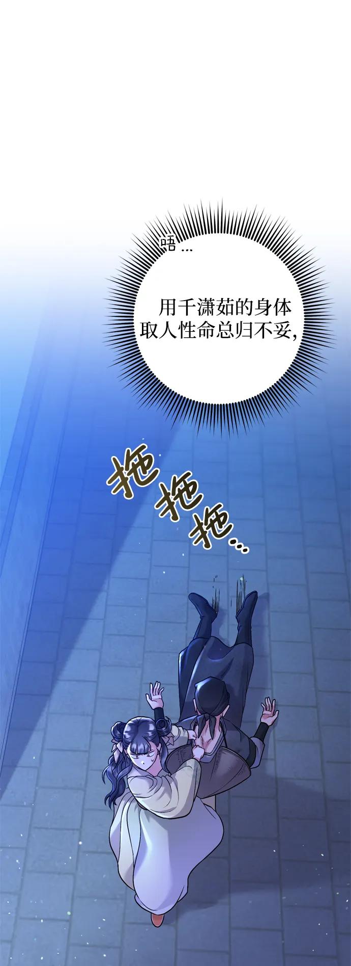 [第12话] 刺客的善后问题好棘手38