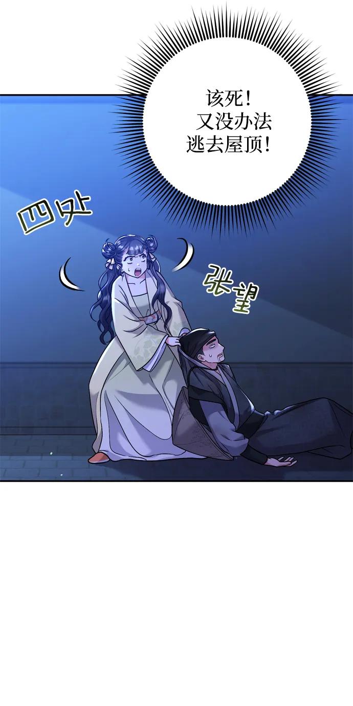 [第12话] 刺客的善后问题好棘手42