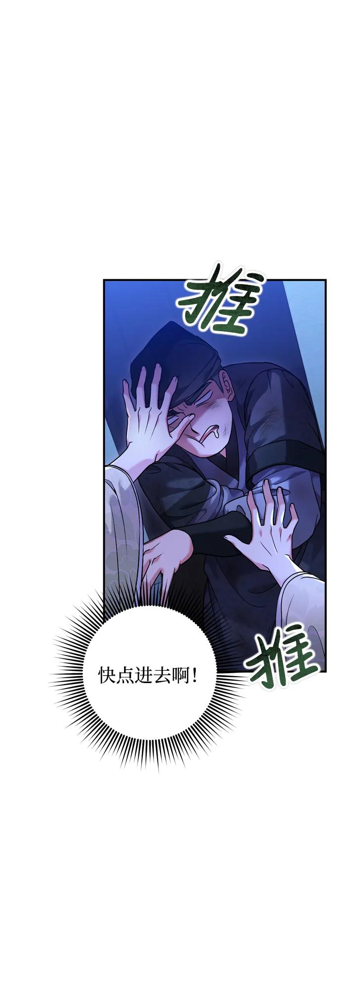 [第12话] 刺客的善后问题好棘手44