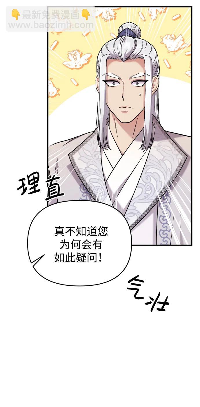 [第12话] 刺客的善后问题好棘手5
