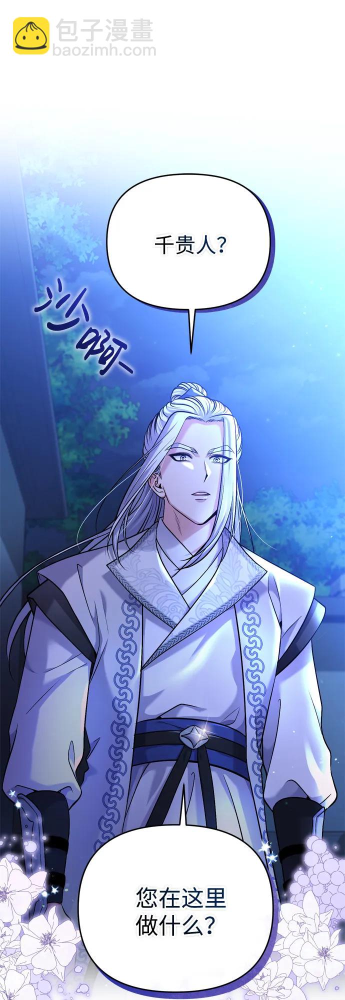[第12话] 刺客的善后问题好棘手52