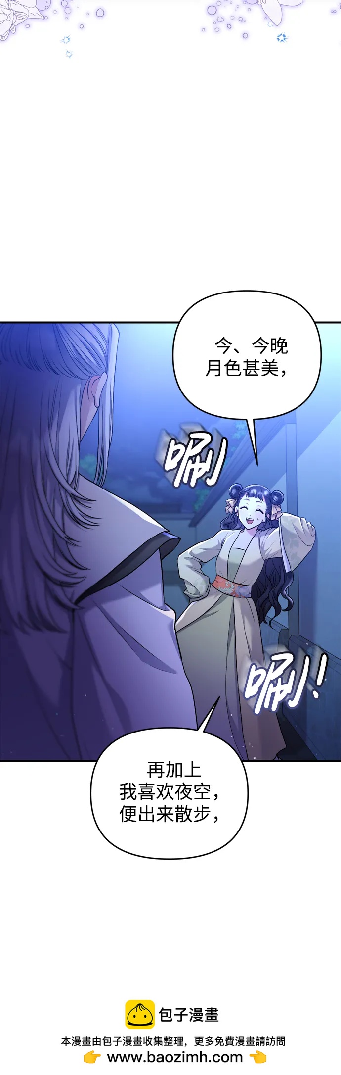 [第12话] 刺客的善后问题好棘手53