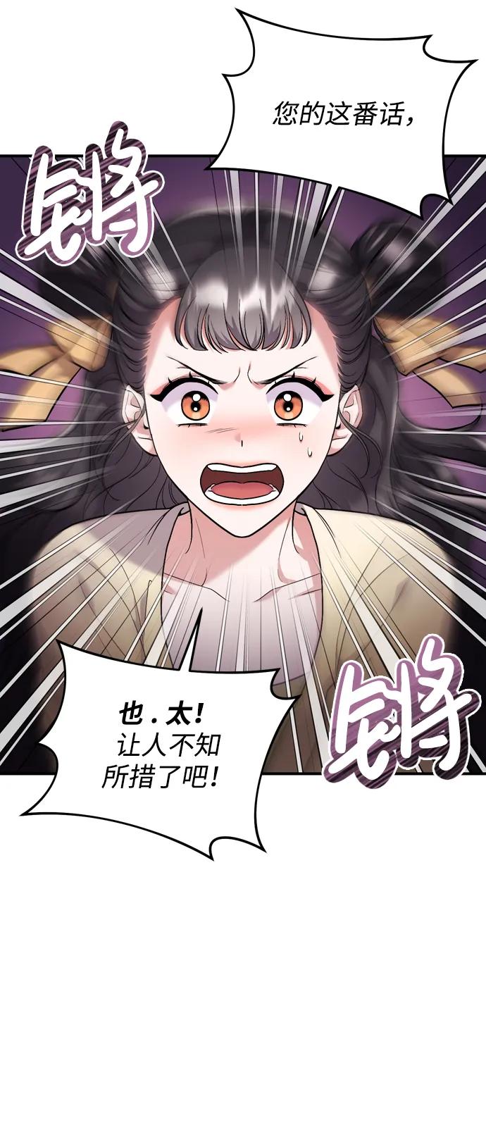 [第12话] 刺客的善后问题好棘手6