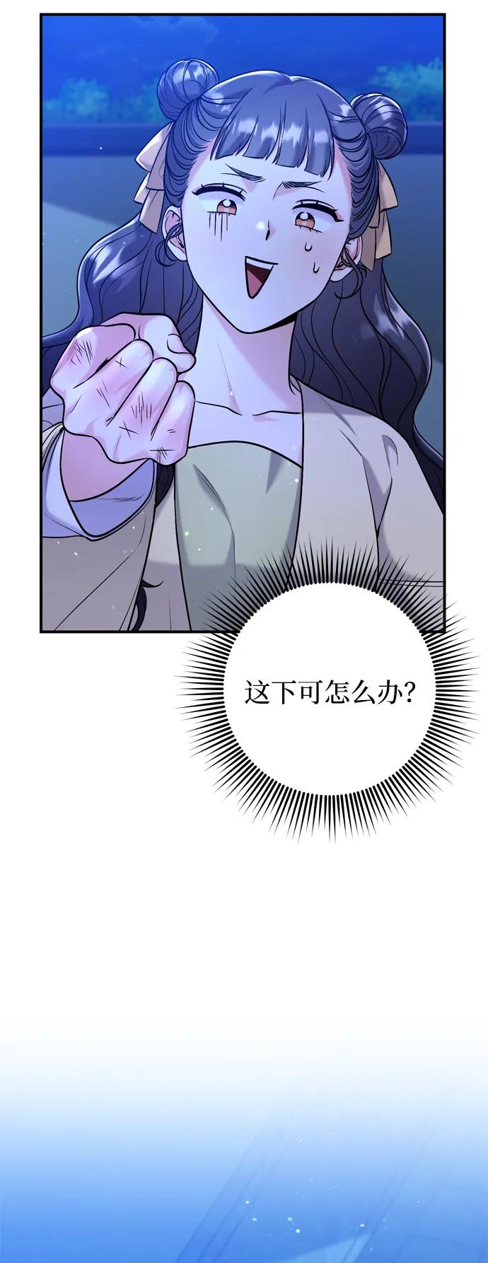 [第12话] 刺客的善后问题好棘手67
