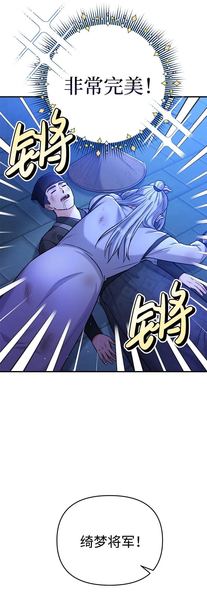 [第12话] 刺客的善后问题好棘手72