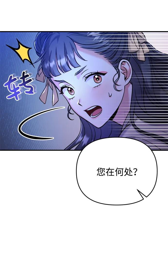 [第12话] 刺客的善后问题好棘手73