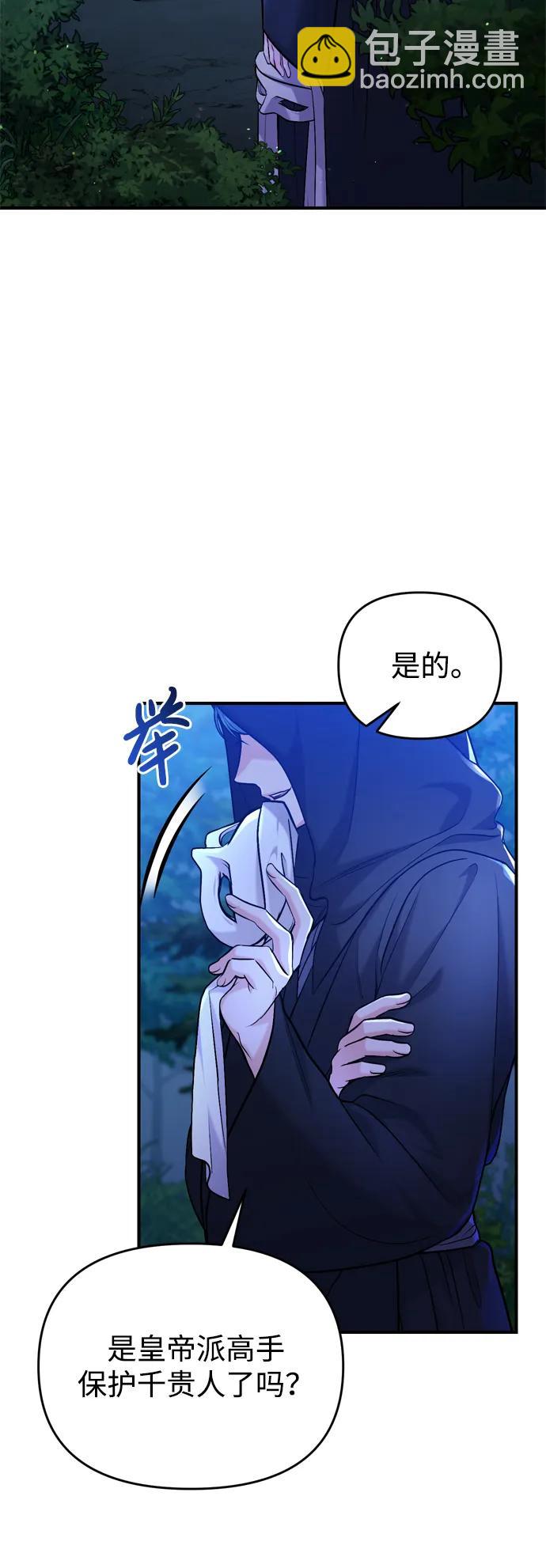 [第12话] 刺客的善后问题好棘手78