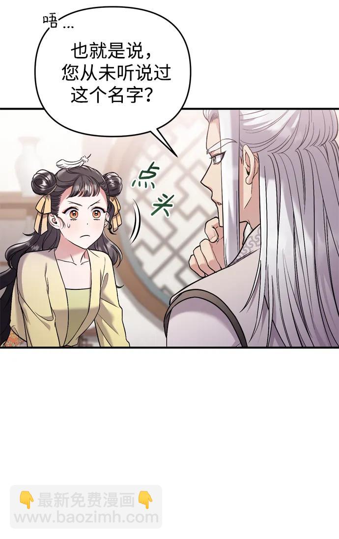 [第12话] 刺客的善后问题好棘手8