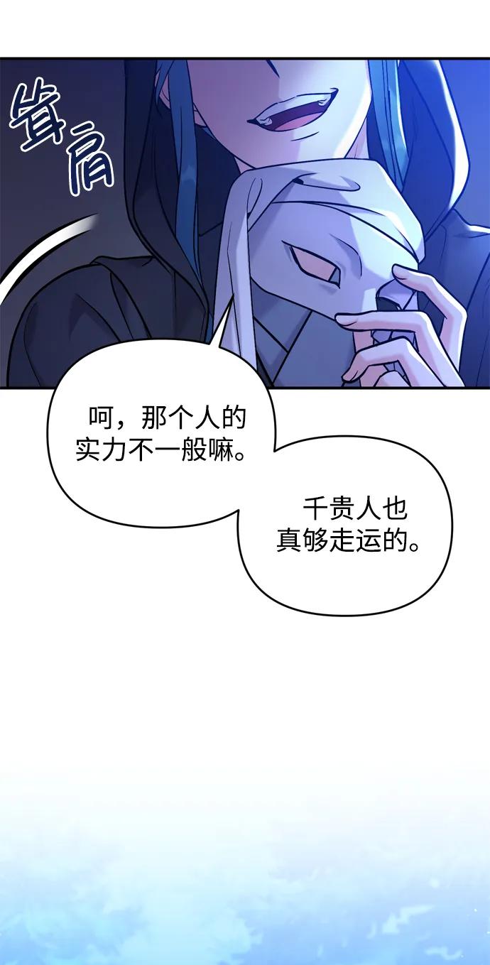 [第12话] 刺客的善后问题好棘手80