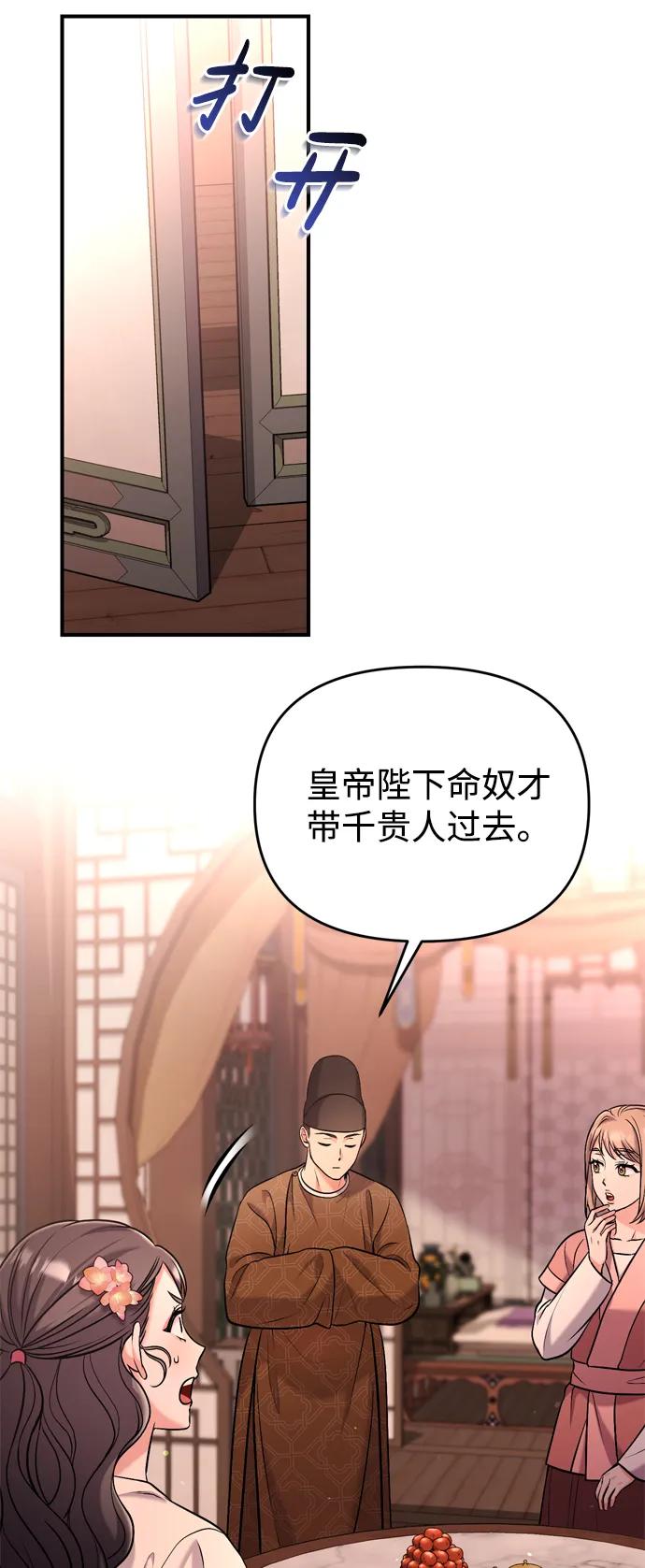 [第12话] 刺客的善后问题好棘手88
