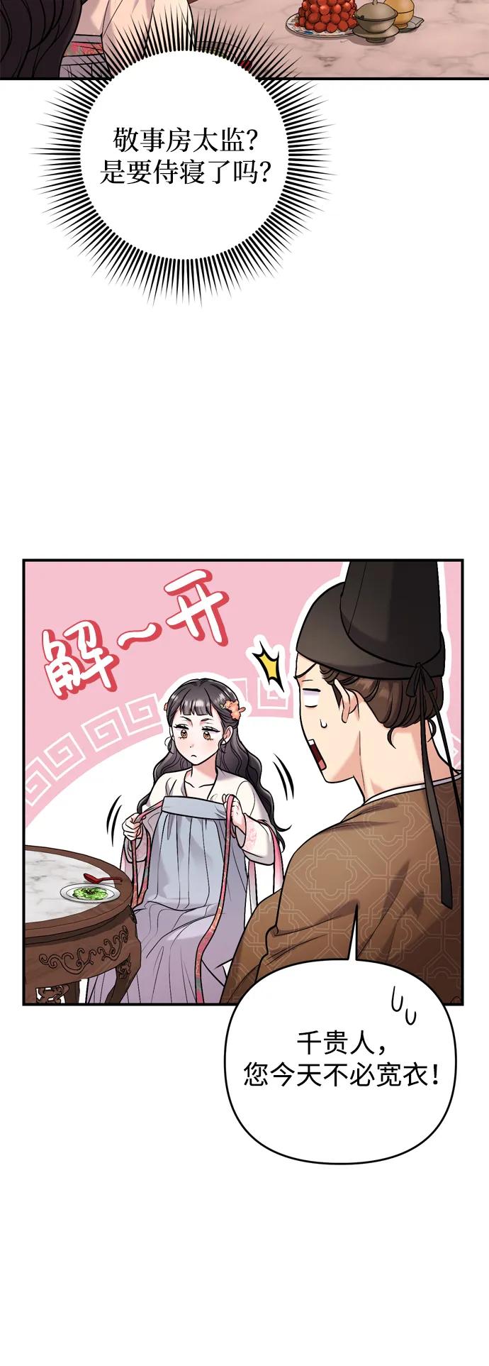 [第12话] 刺客的善后问题好棘手89