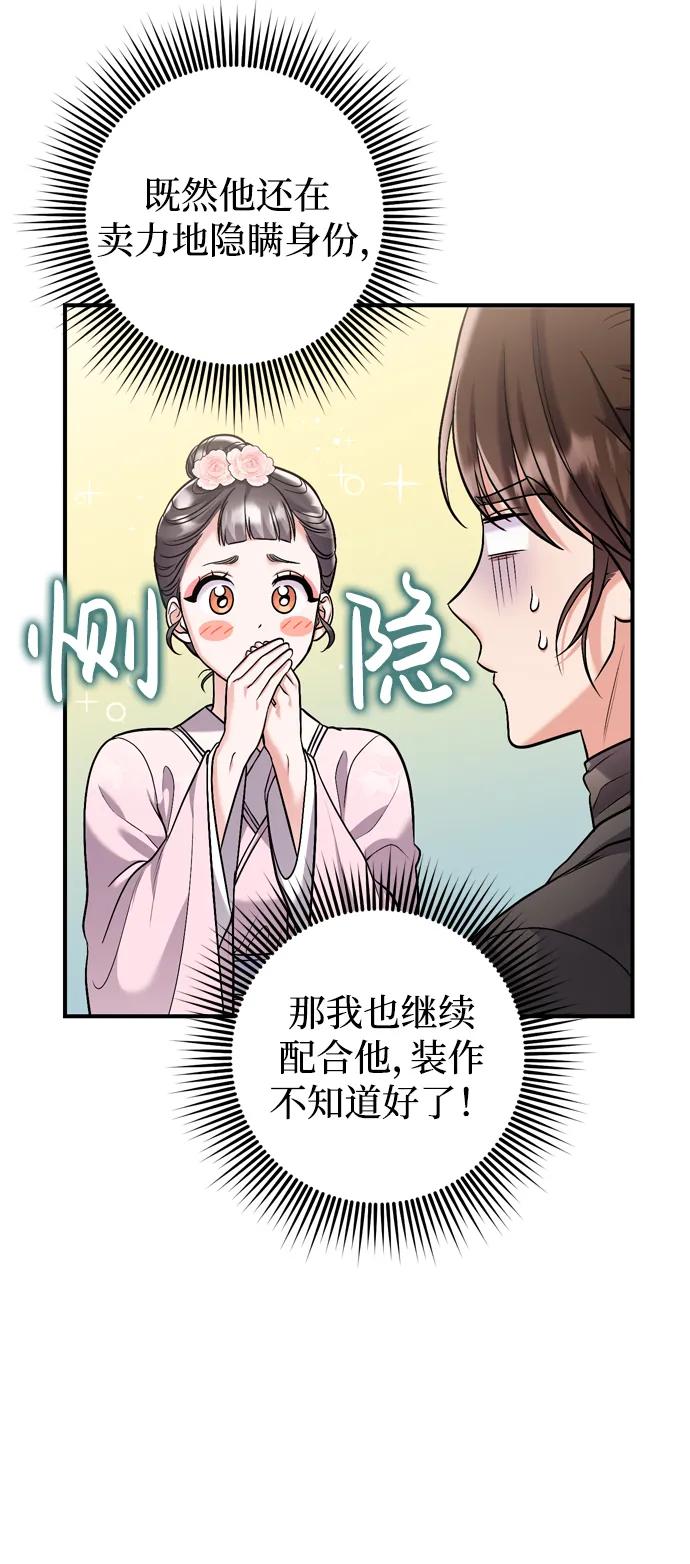 [第14话] 中间不是最重要的24