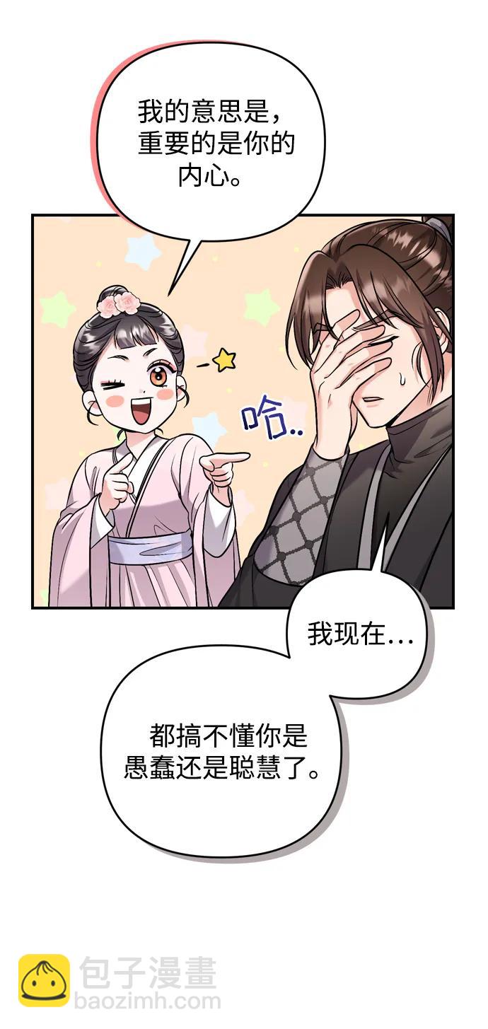[第14话] 中间不是最重要的33