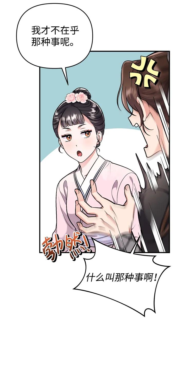 [第14话] 中间不是最重要的36