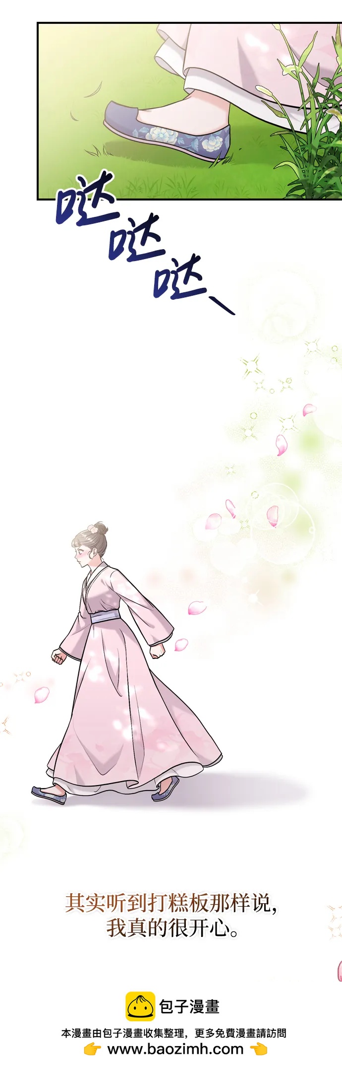 [第14话] 中间不是最重要的49
