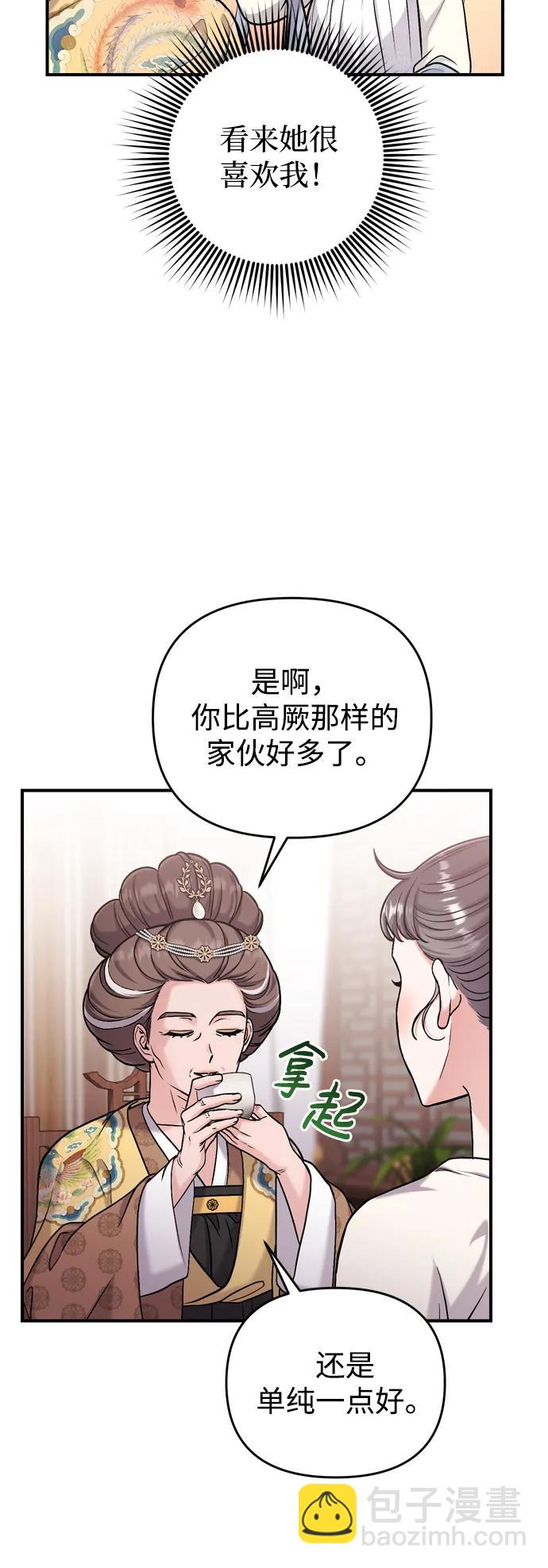 [第14话] 中间不是最重要的69