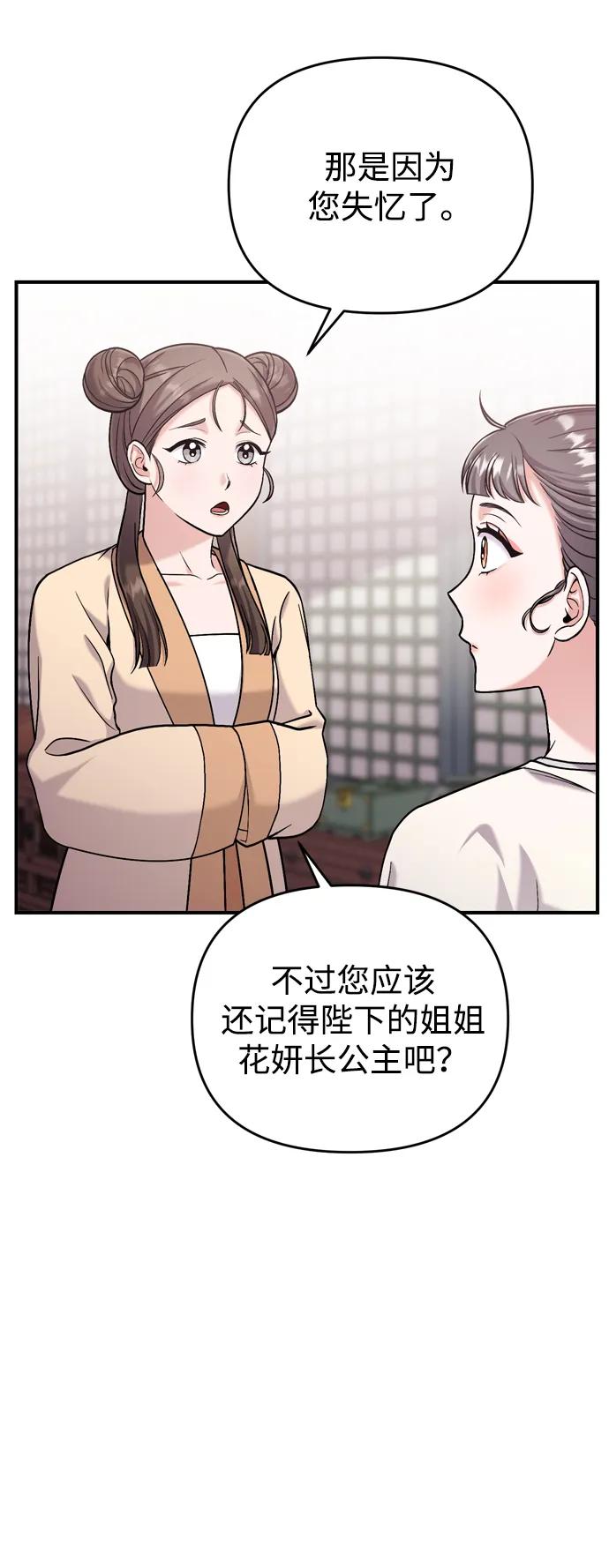 [第14话] 中间不是最重要的73