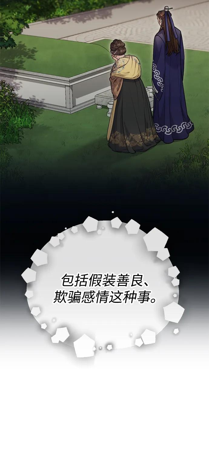 [第14话] 中间不是最重要的80