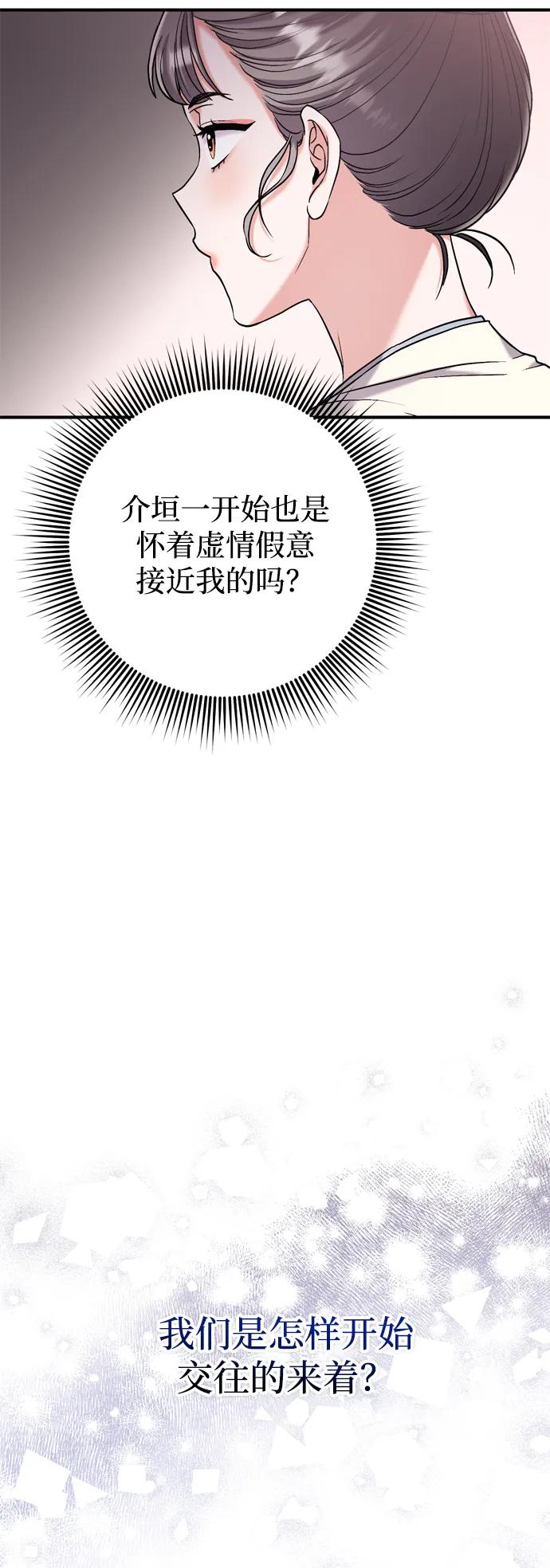 [第14话] 中间不是最重要的82